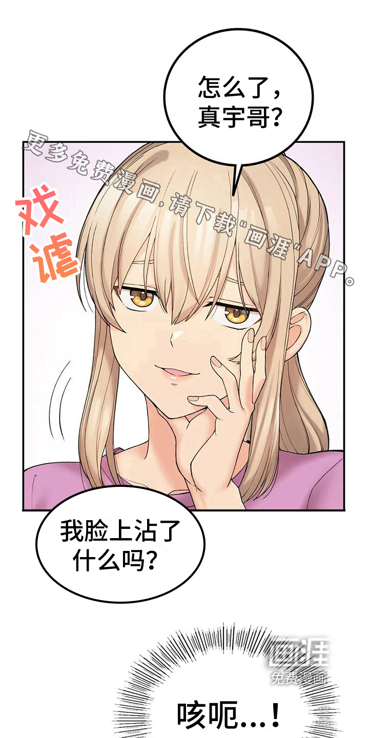 乡间情谊第17话图