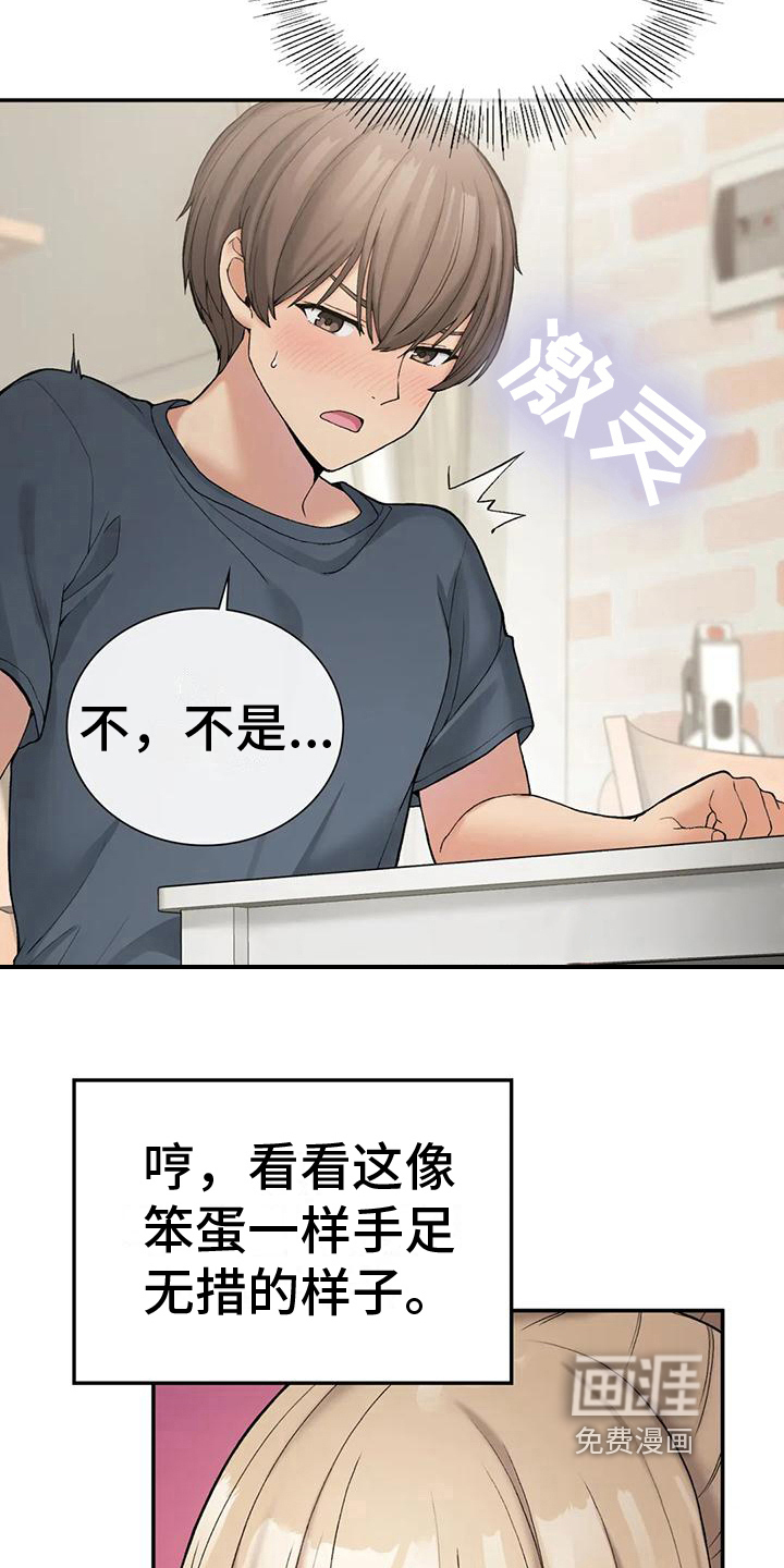 乡间情谊第17话图