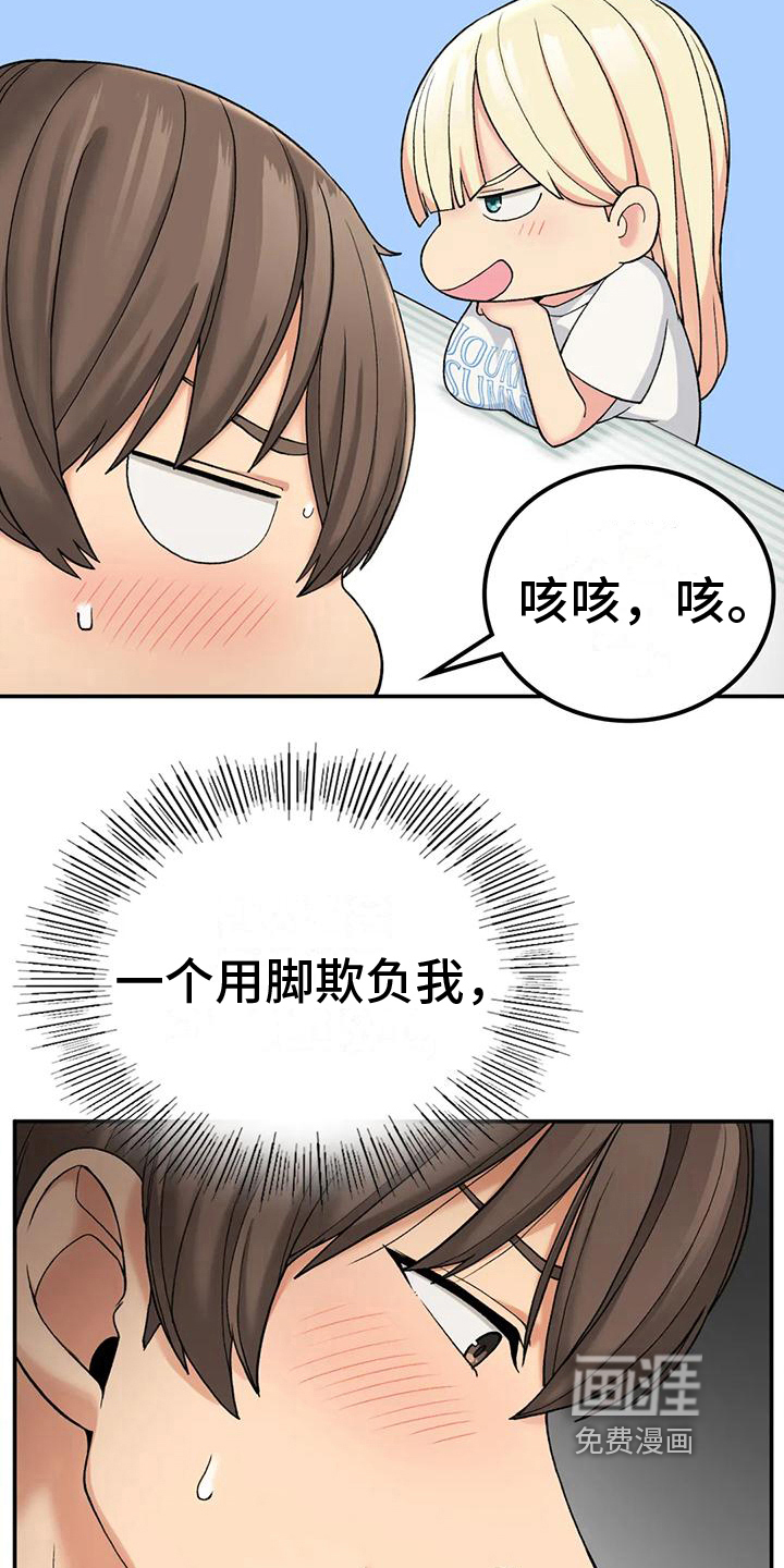 乡间情谊第18话图