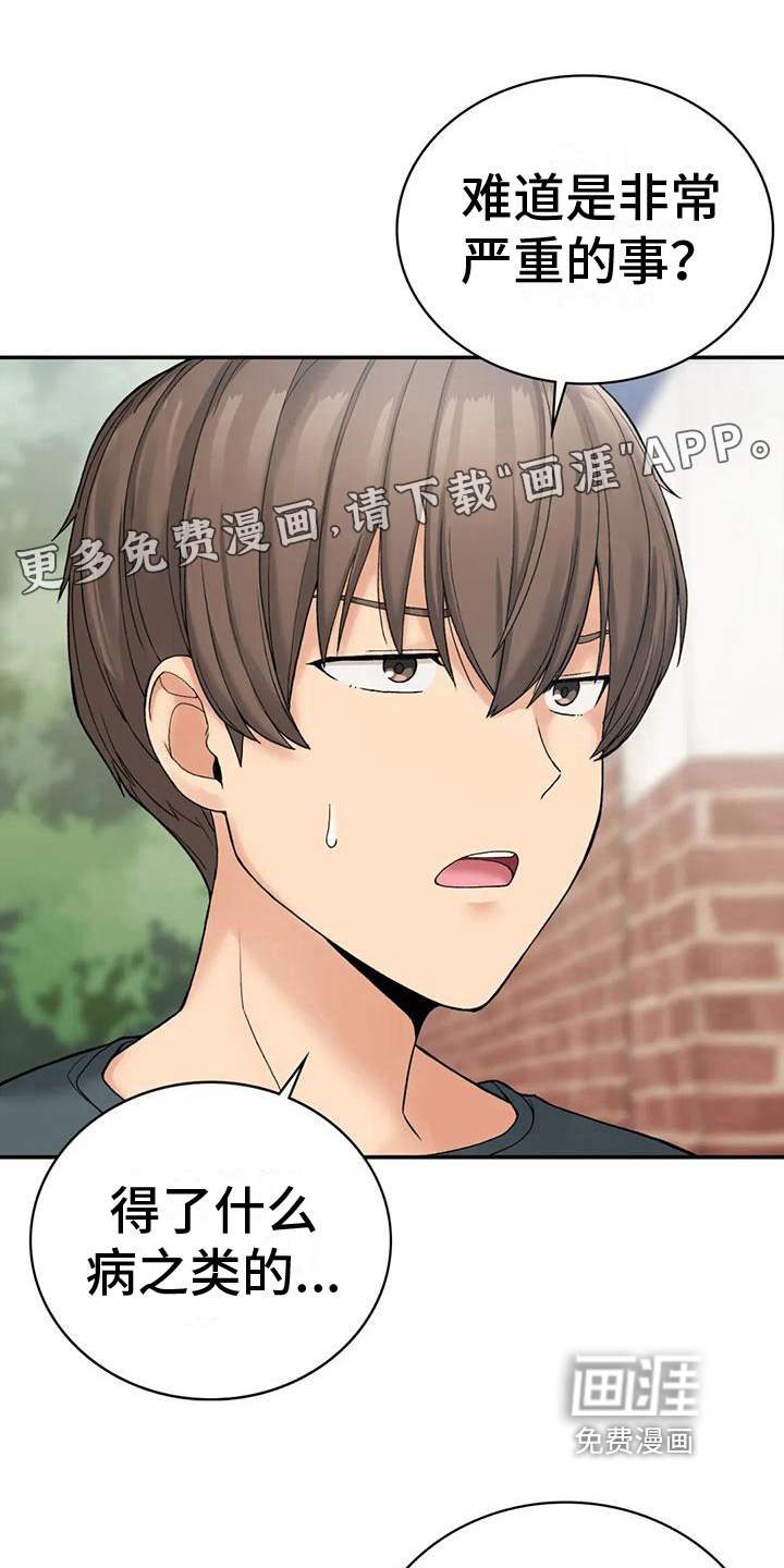 乡间情谊第19话图