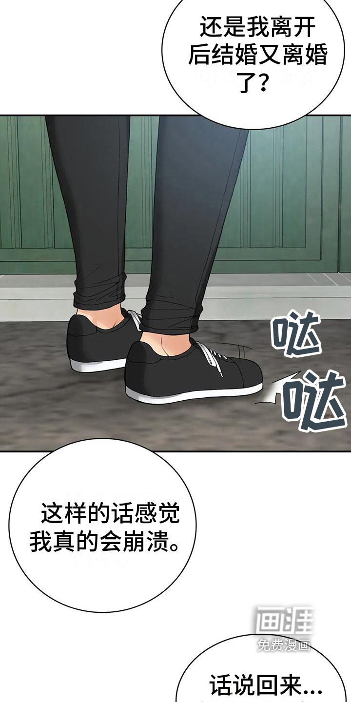 乡间情谊第19话图