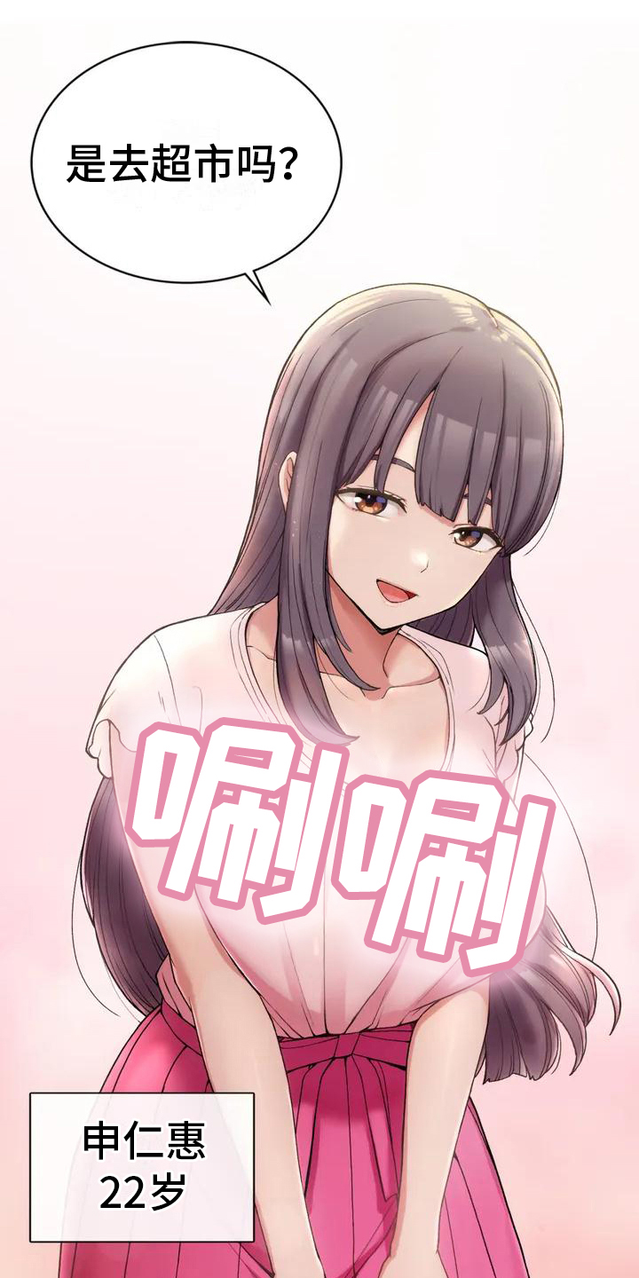 乡间情谊第2话图