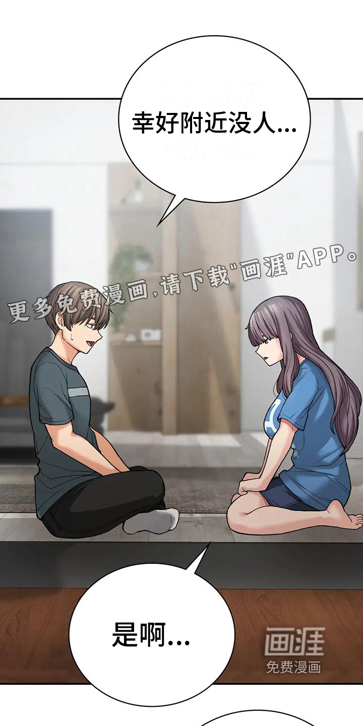 乡间情谊第20话图