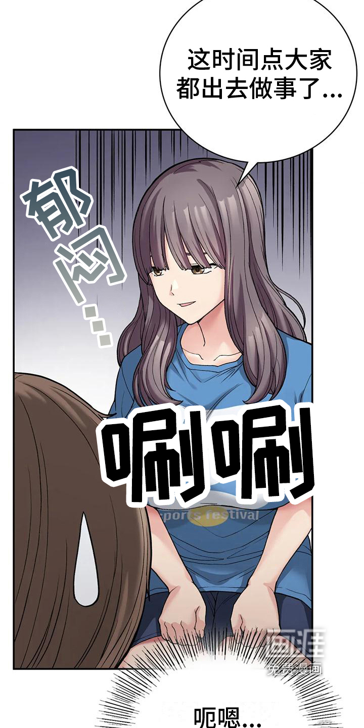 乡间情谊第20话图