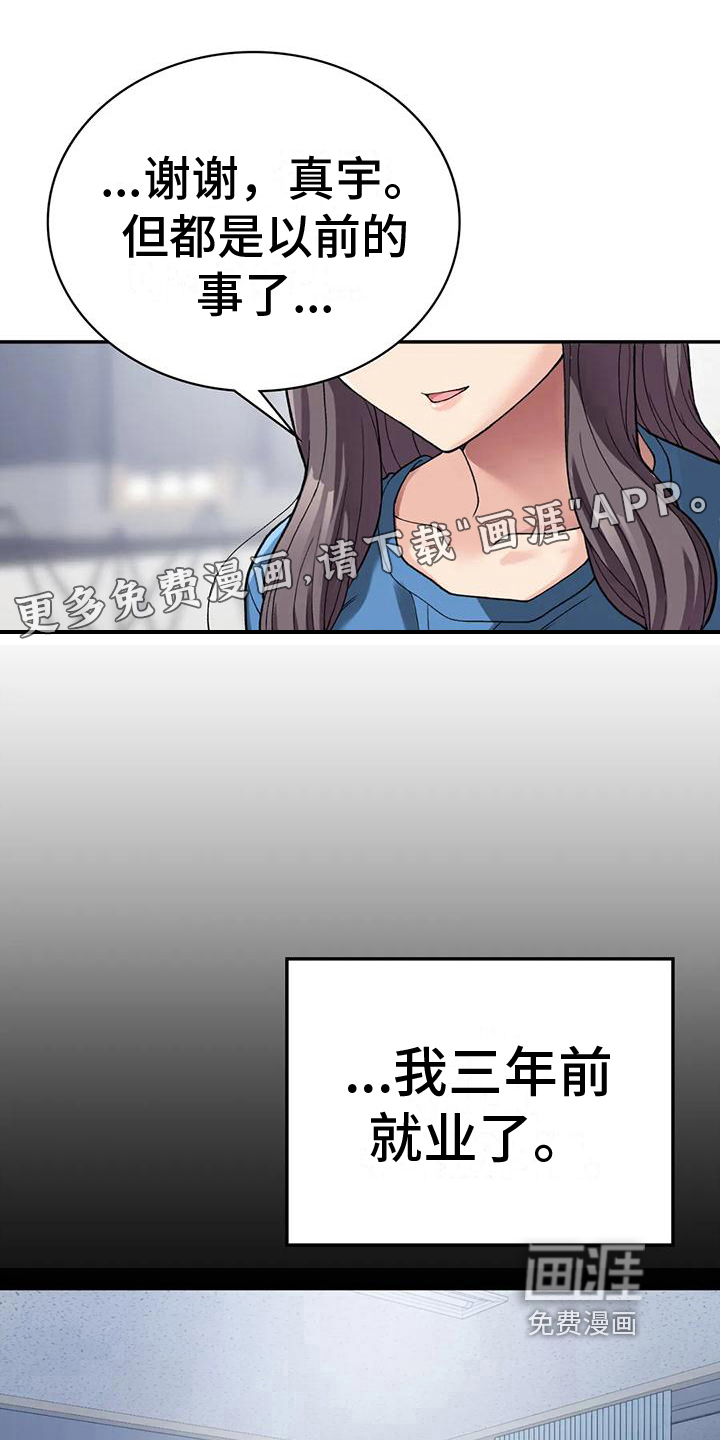 乡间情谊第21话图