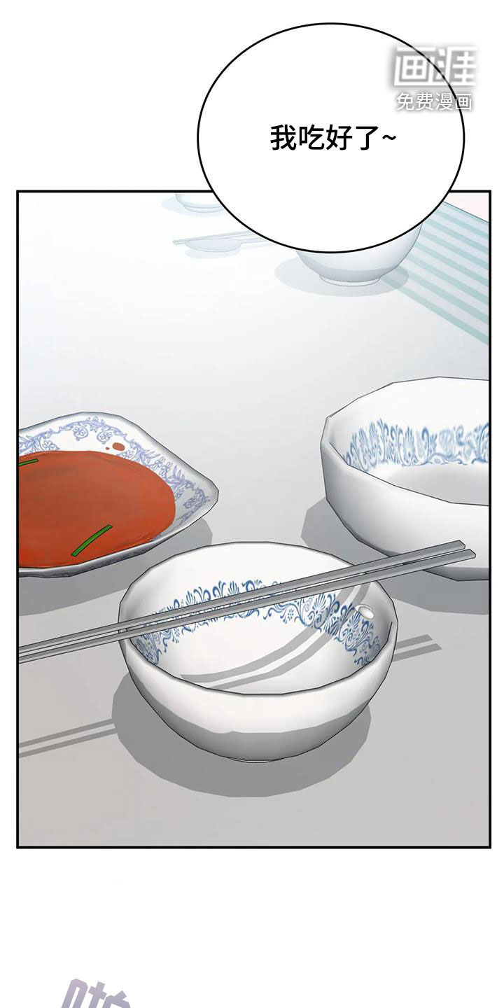 乡间情谊第24话图