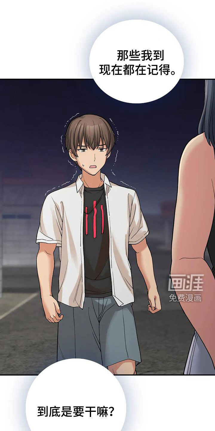 乡间情谊第25话图