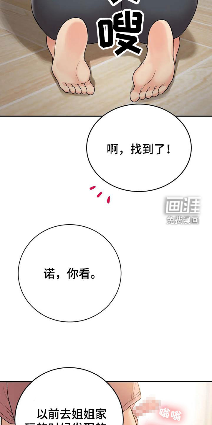 乡间情谊第27话图