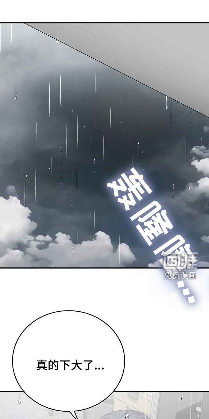 乡间情谊第28话图