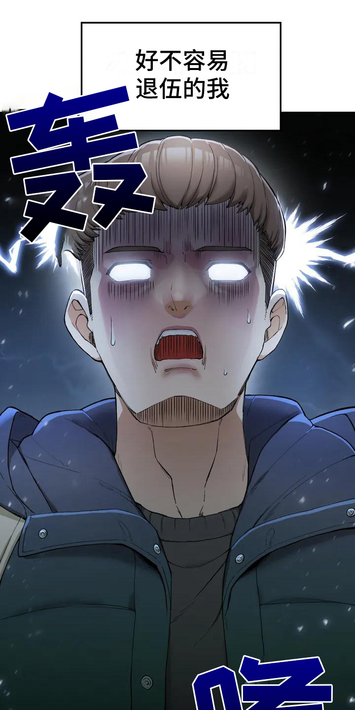 乡间情谊第3话图