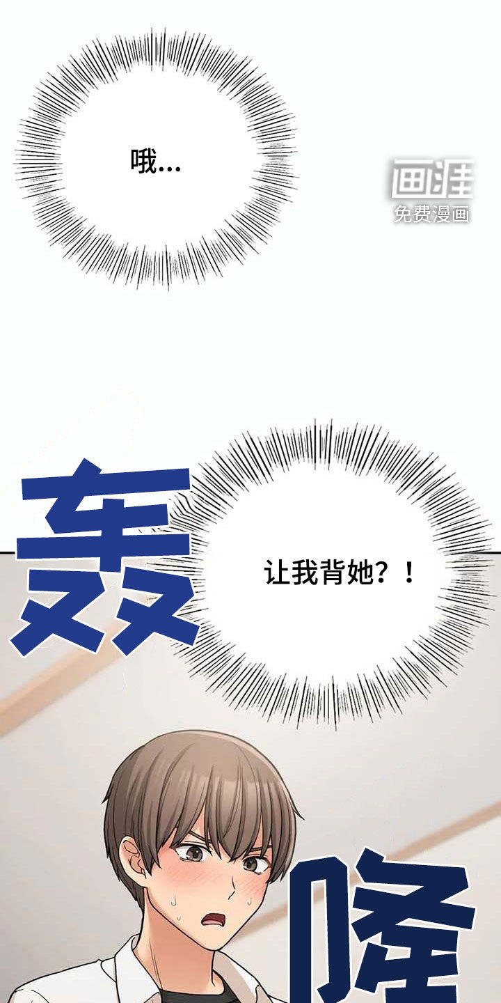 乡间情谊第30话图