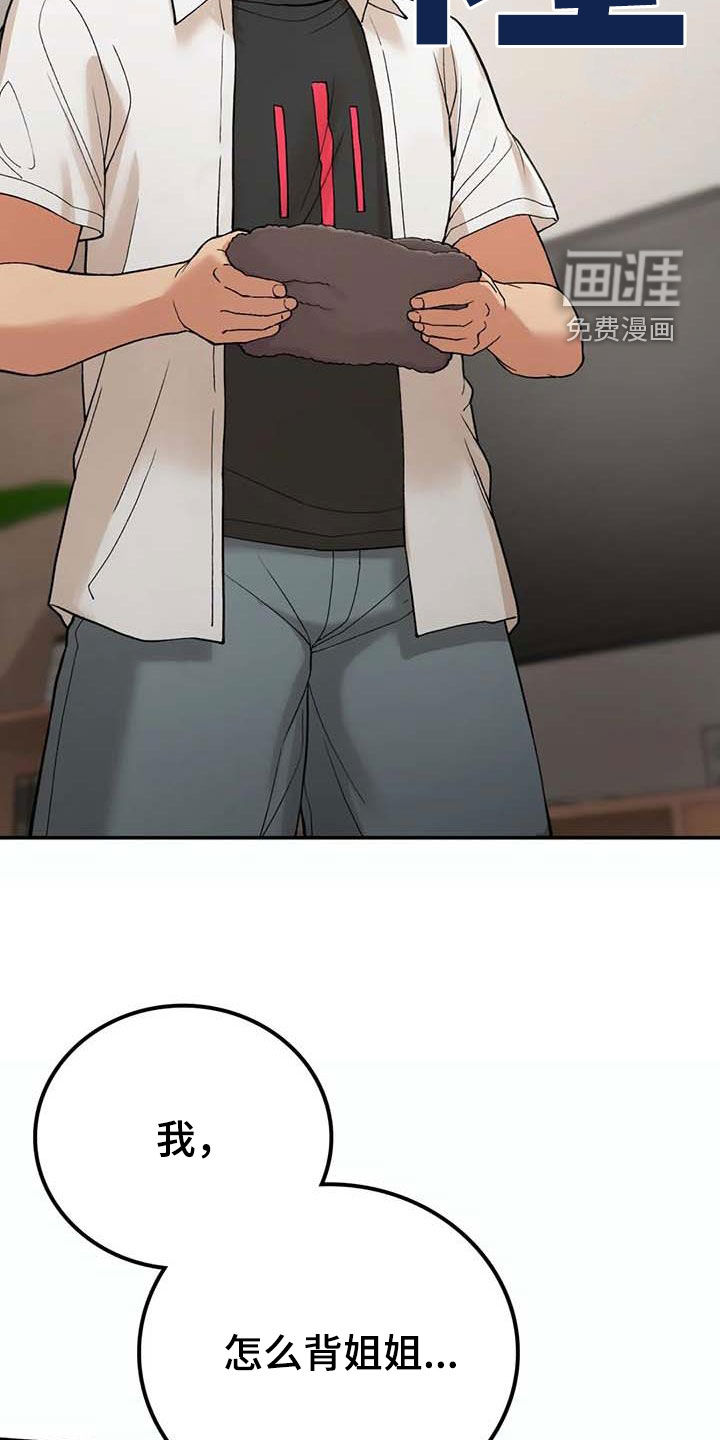 乡间情谊第30话图