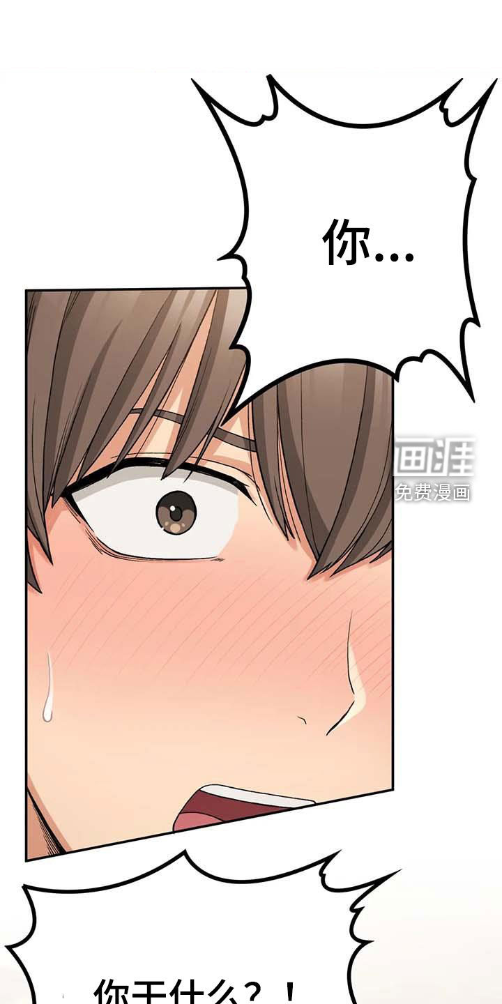 乡间情谊第31话图