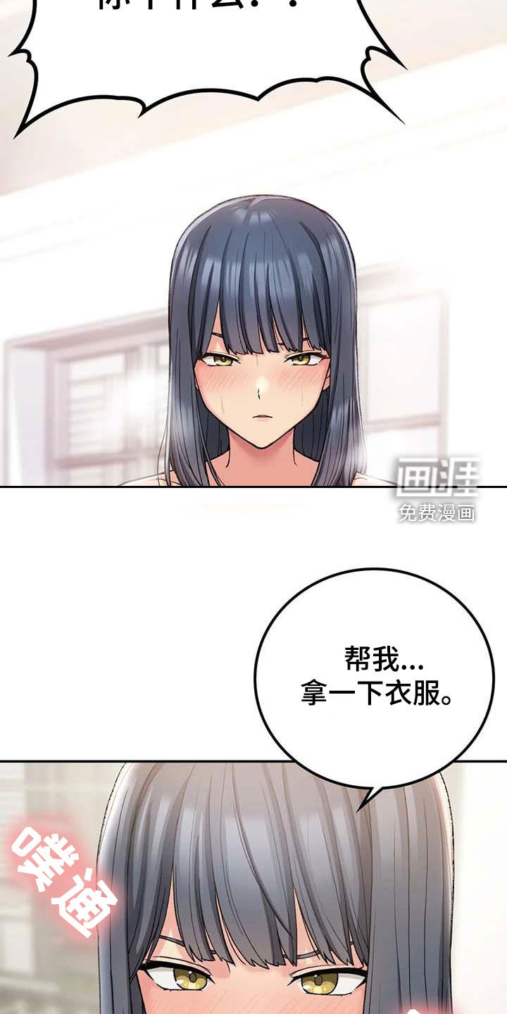 乡间情谊第31话图