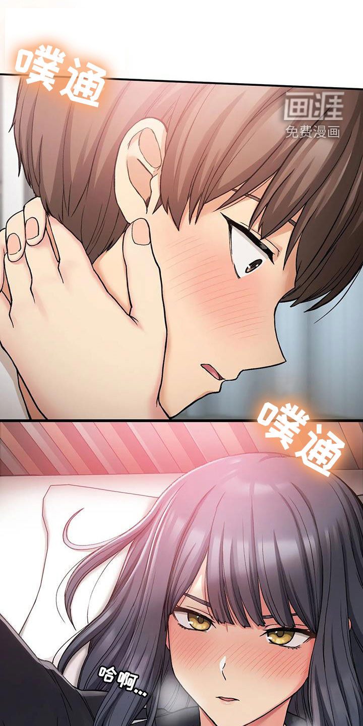 乡间情谊第32话图