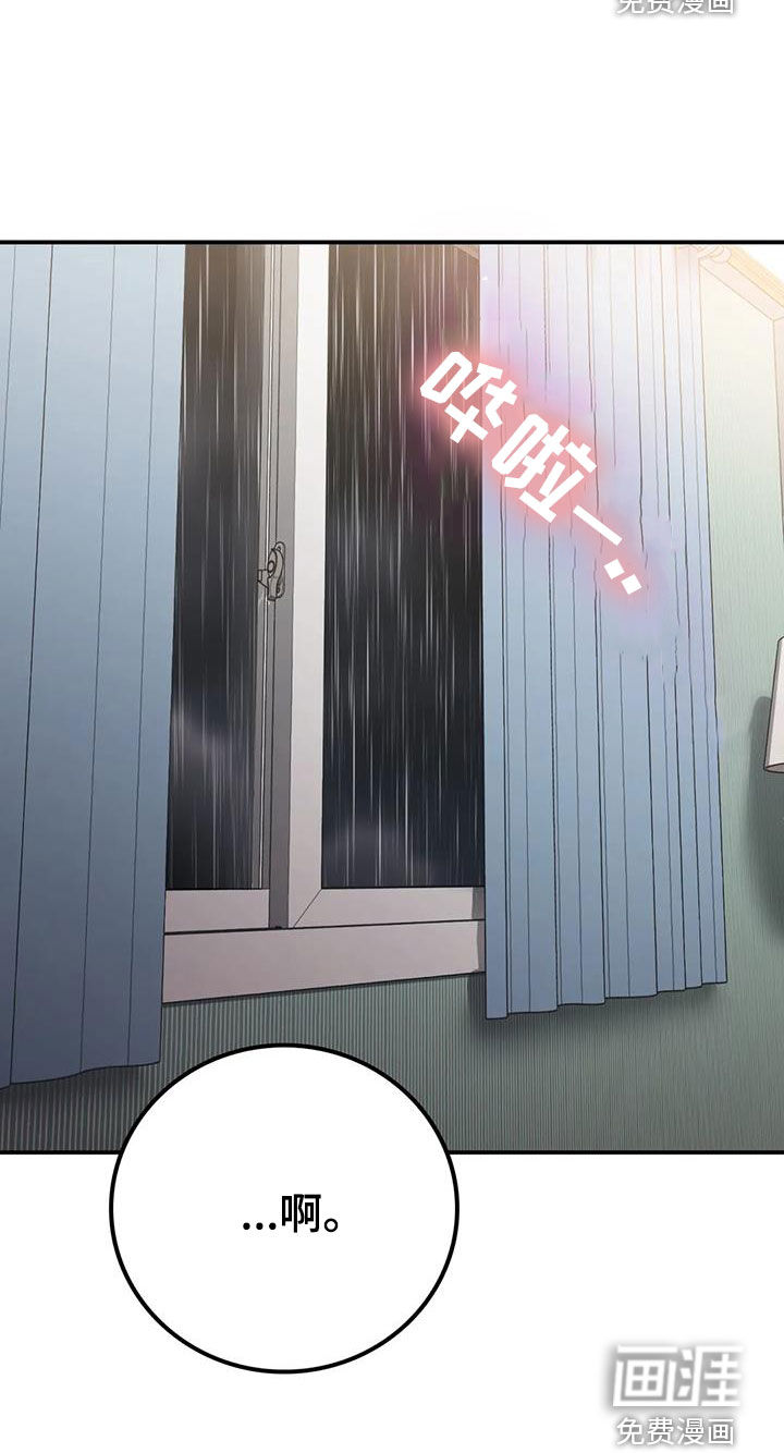 乡间情谊第33话图