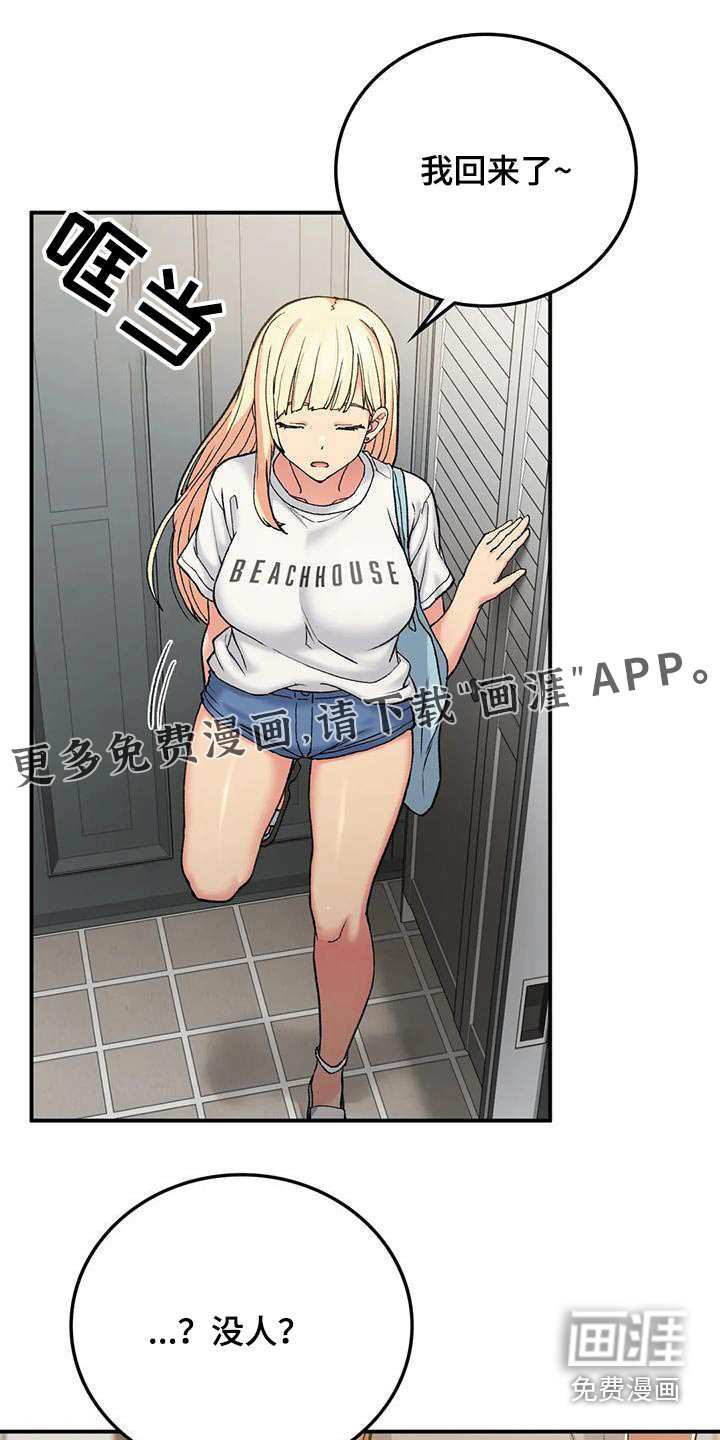 乡间情谊第34话图