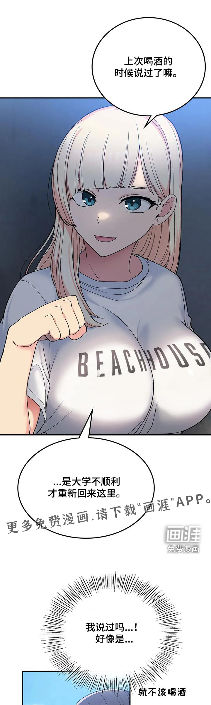 乡间情谊第35话图