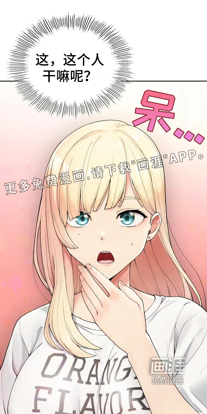 乡间情谊第4话图