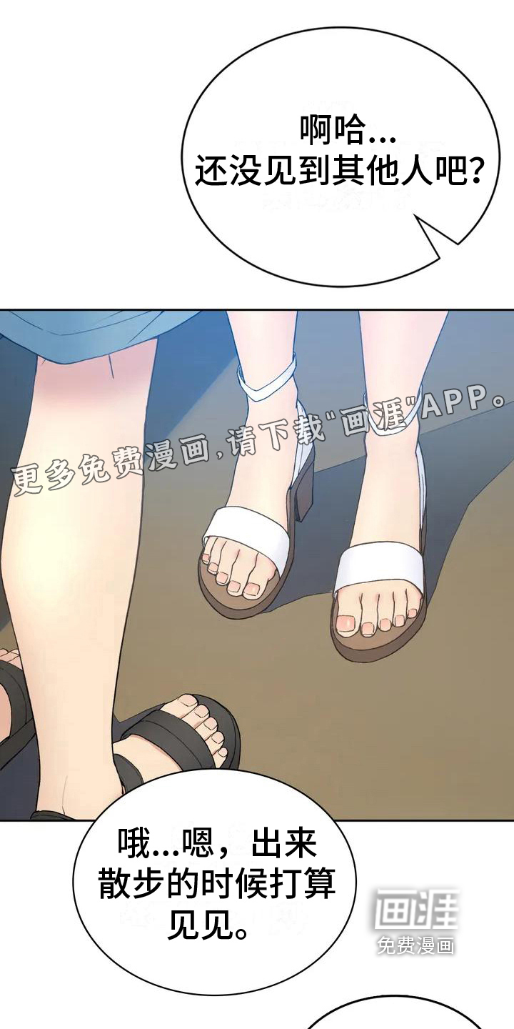 乡间情谊第5话图