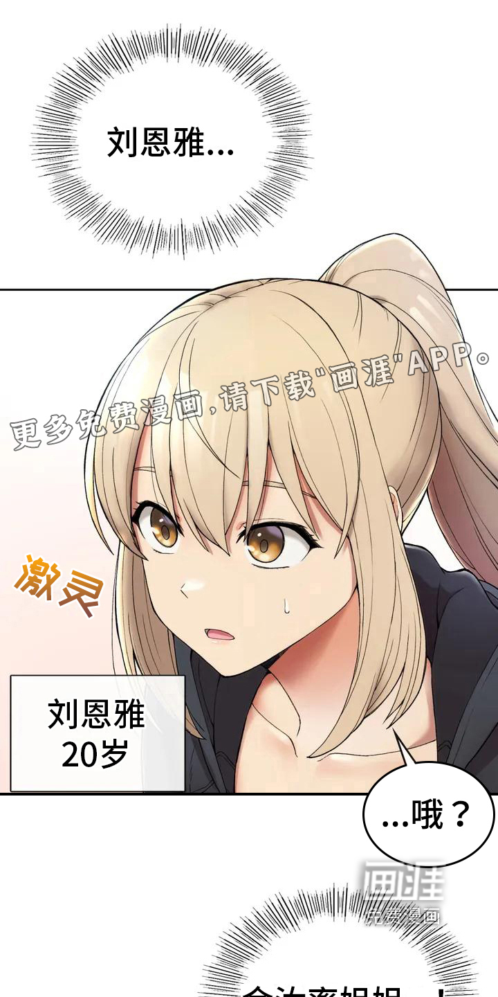 乡间情谊第6话图