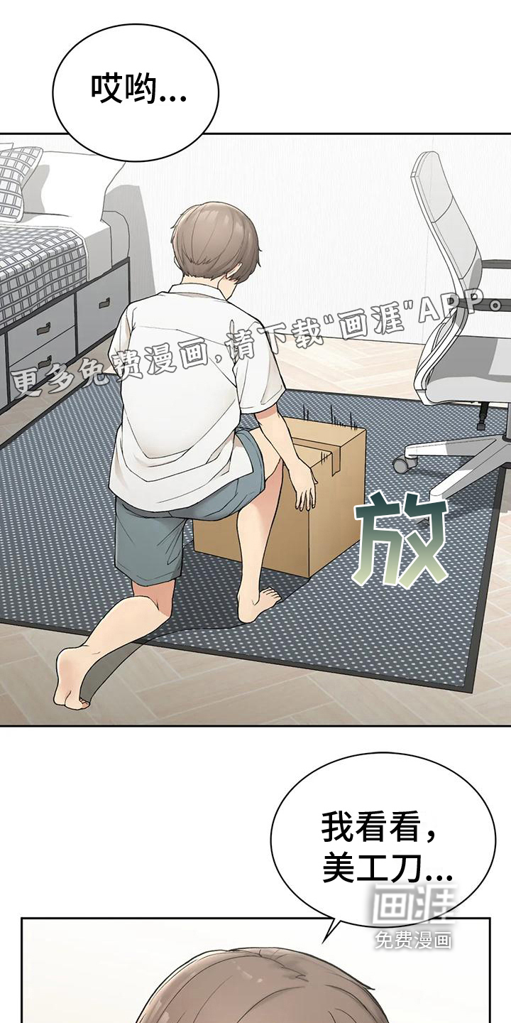 乡间情谊第7话图