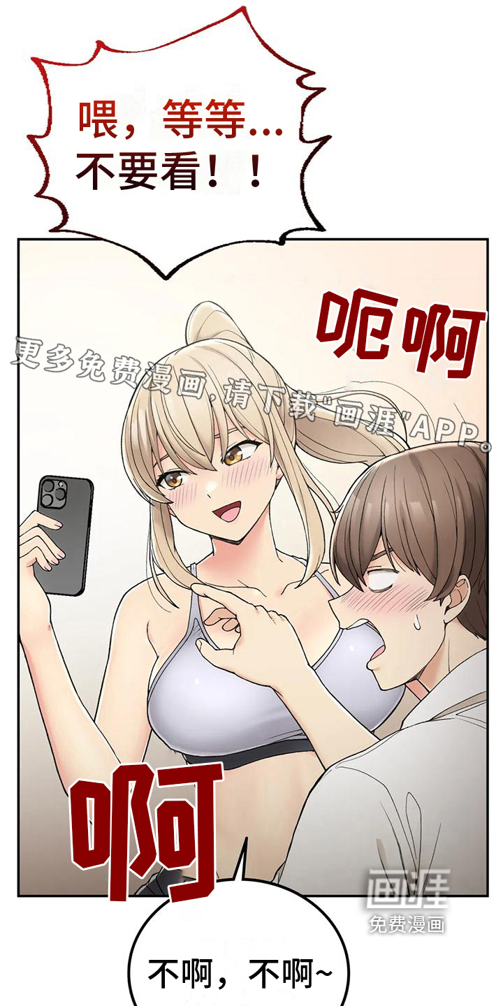 乡间情谊第8话图