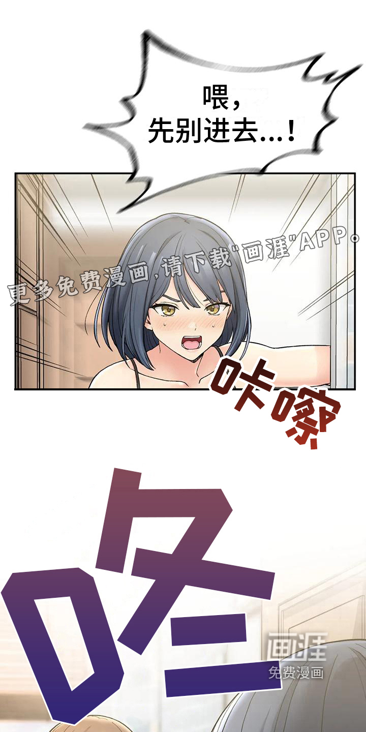 乡间情谊第9话图