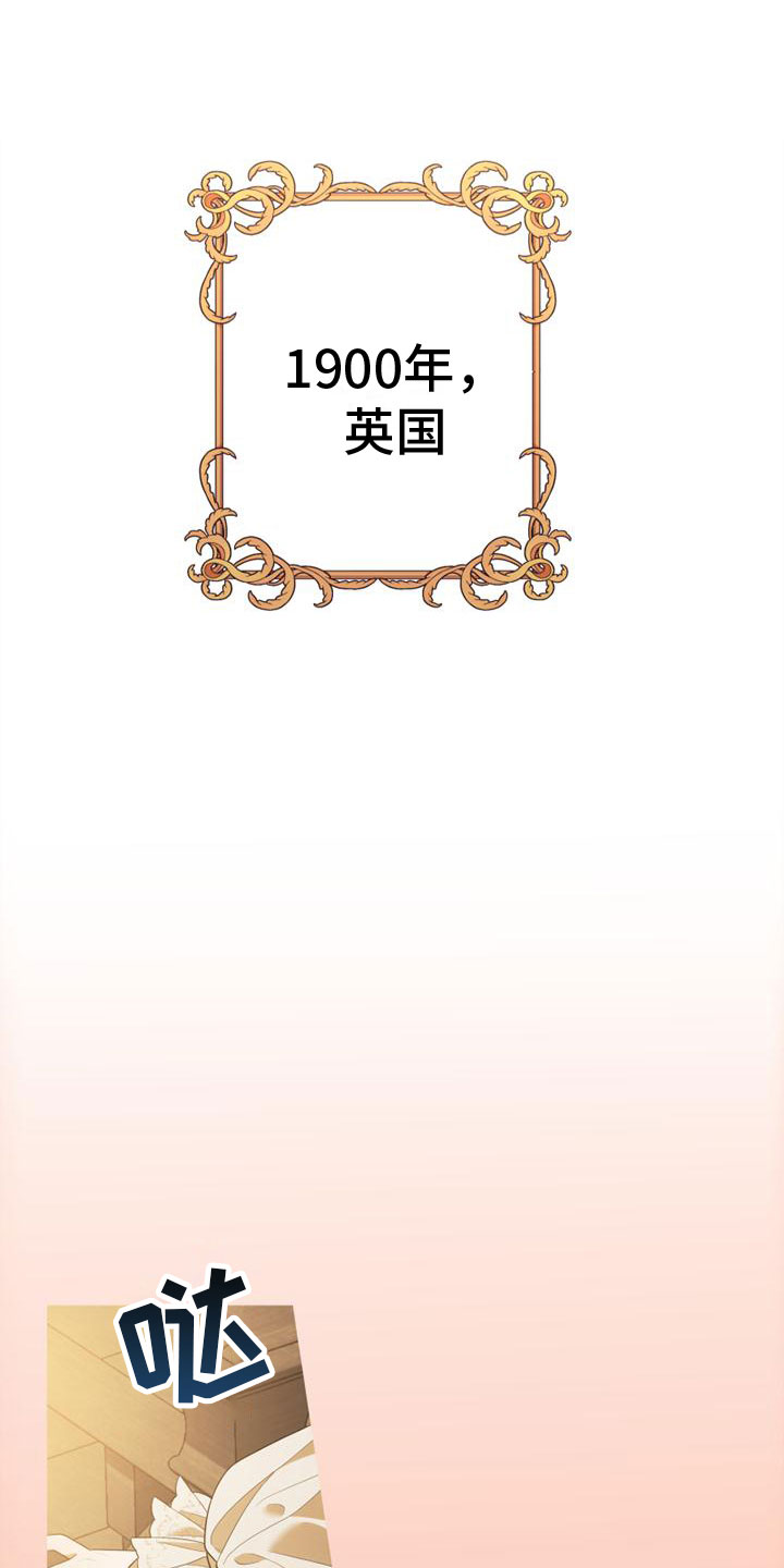 驯服日记第1话图