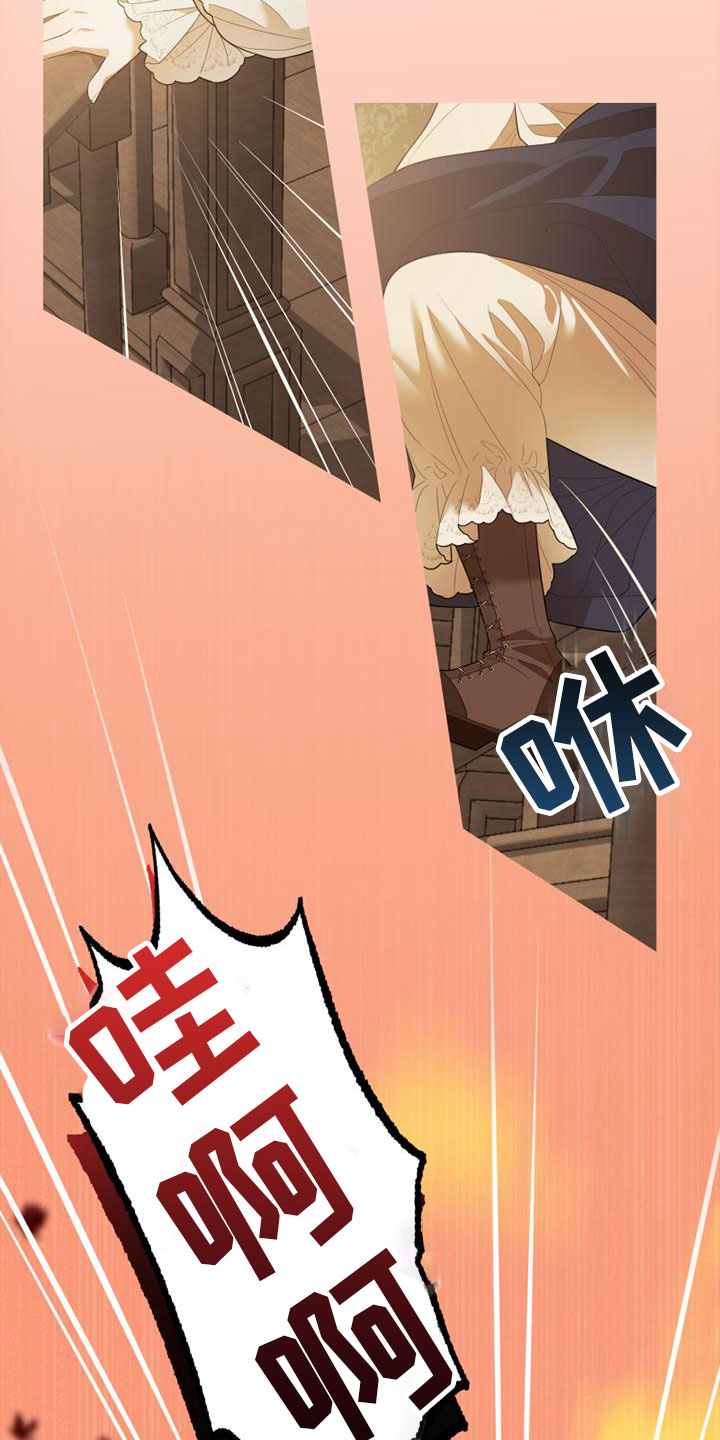 驯服日记第1话图