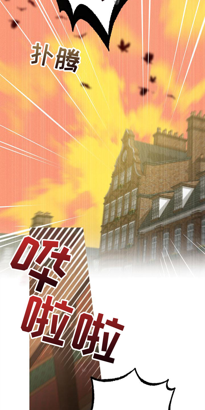 驯服日记第1话图