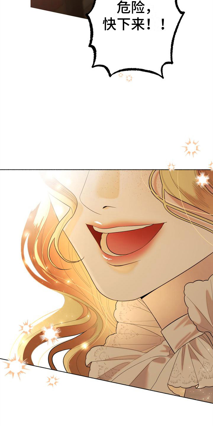 驯服日记第1话图