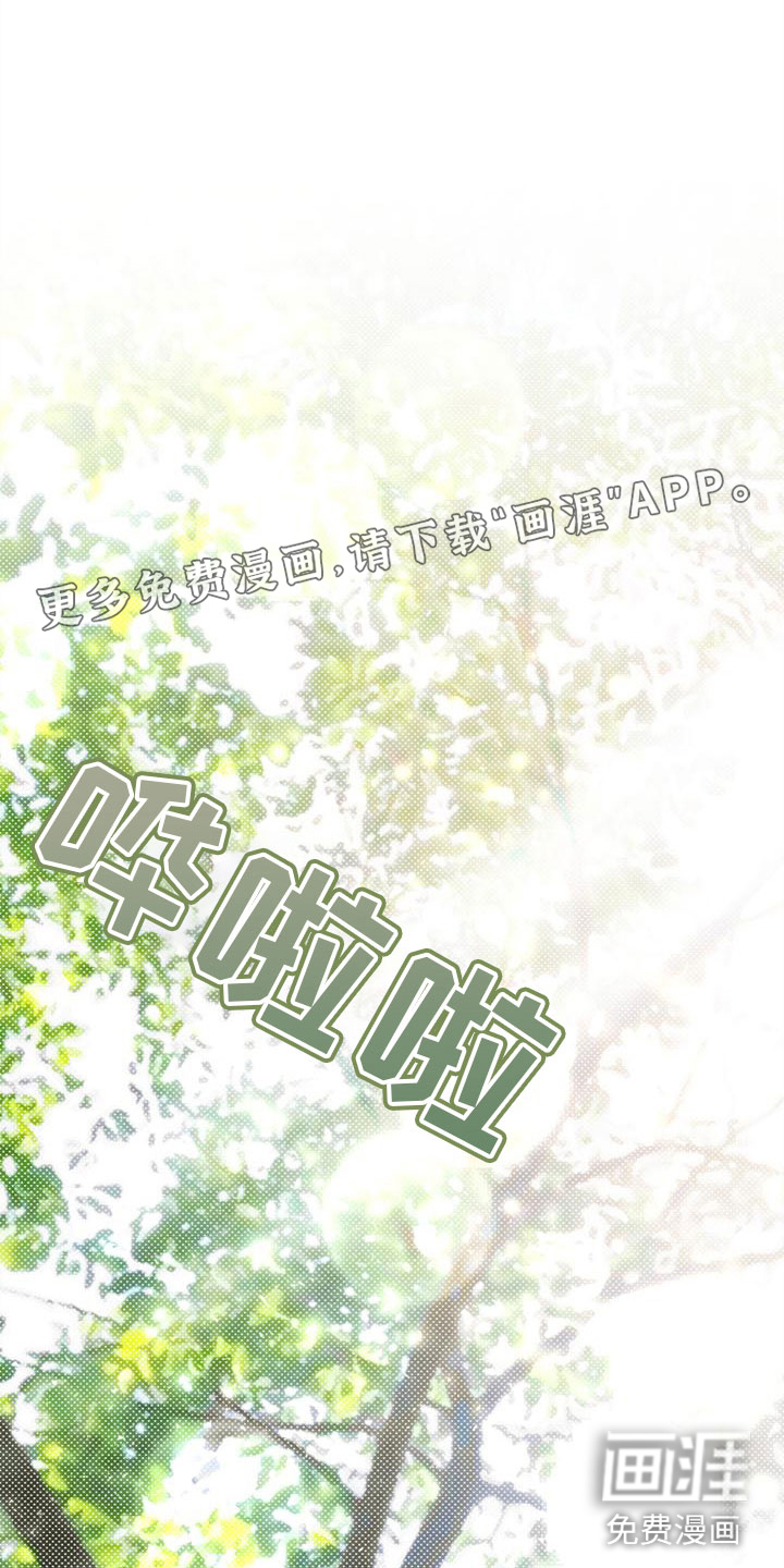 驯服日记第10话图