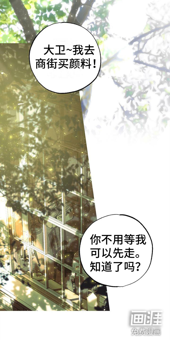 驯服日记第10话图