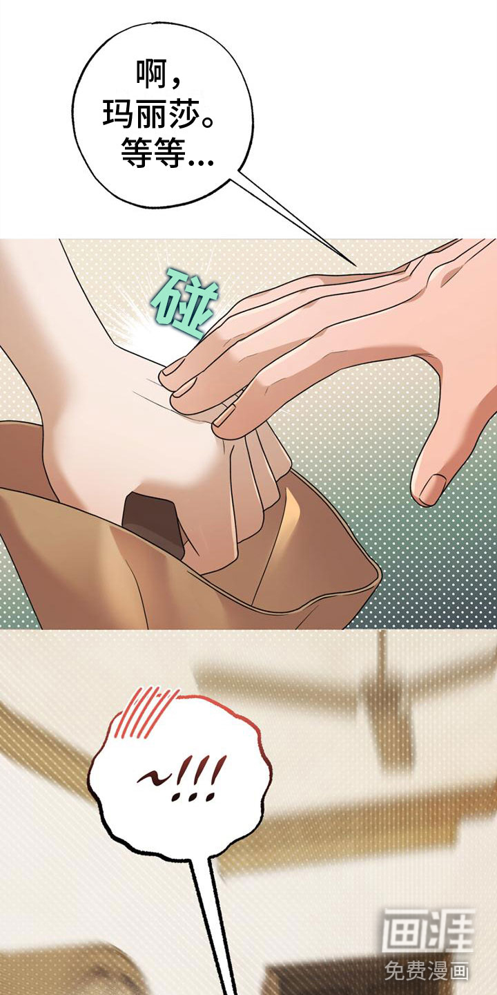 驯服日记第10话图