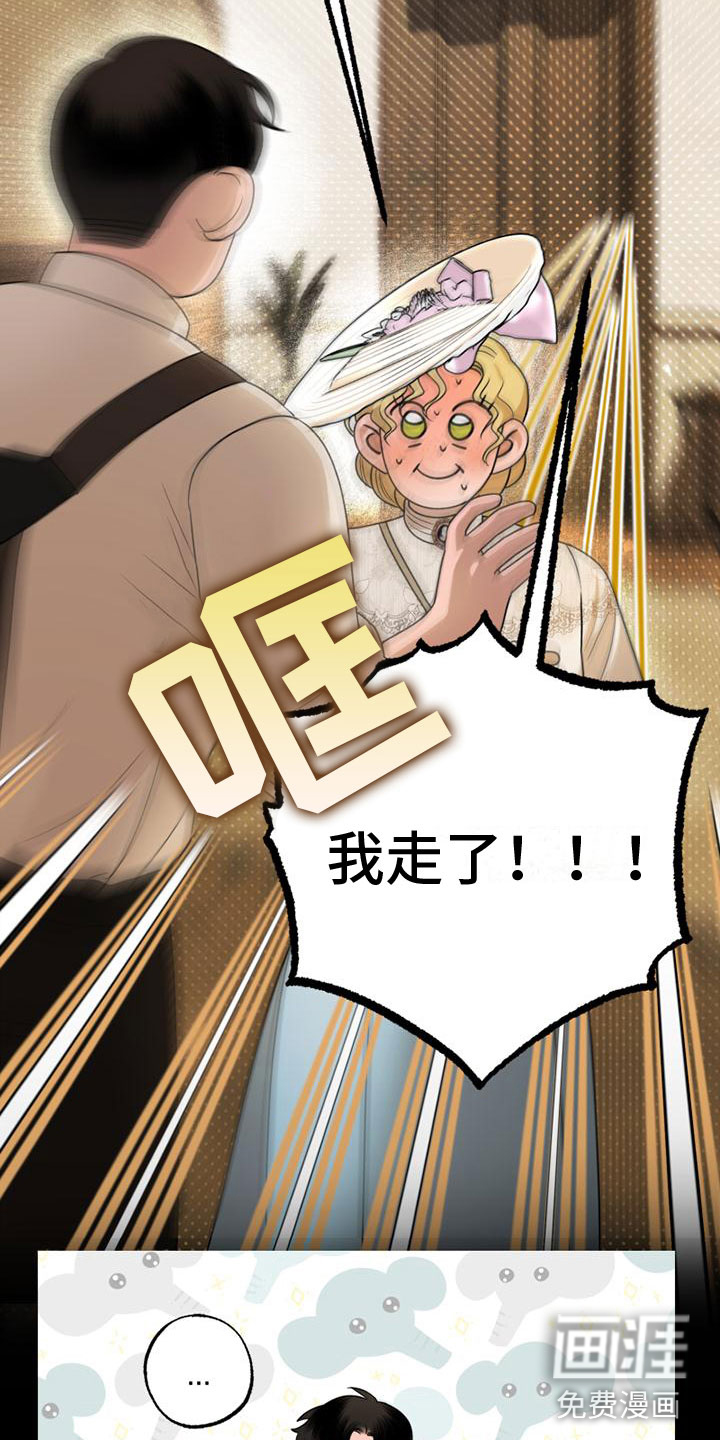 驯服日记第10话图