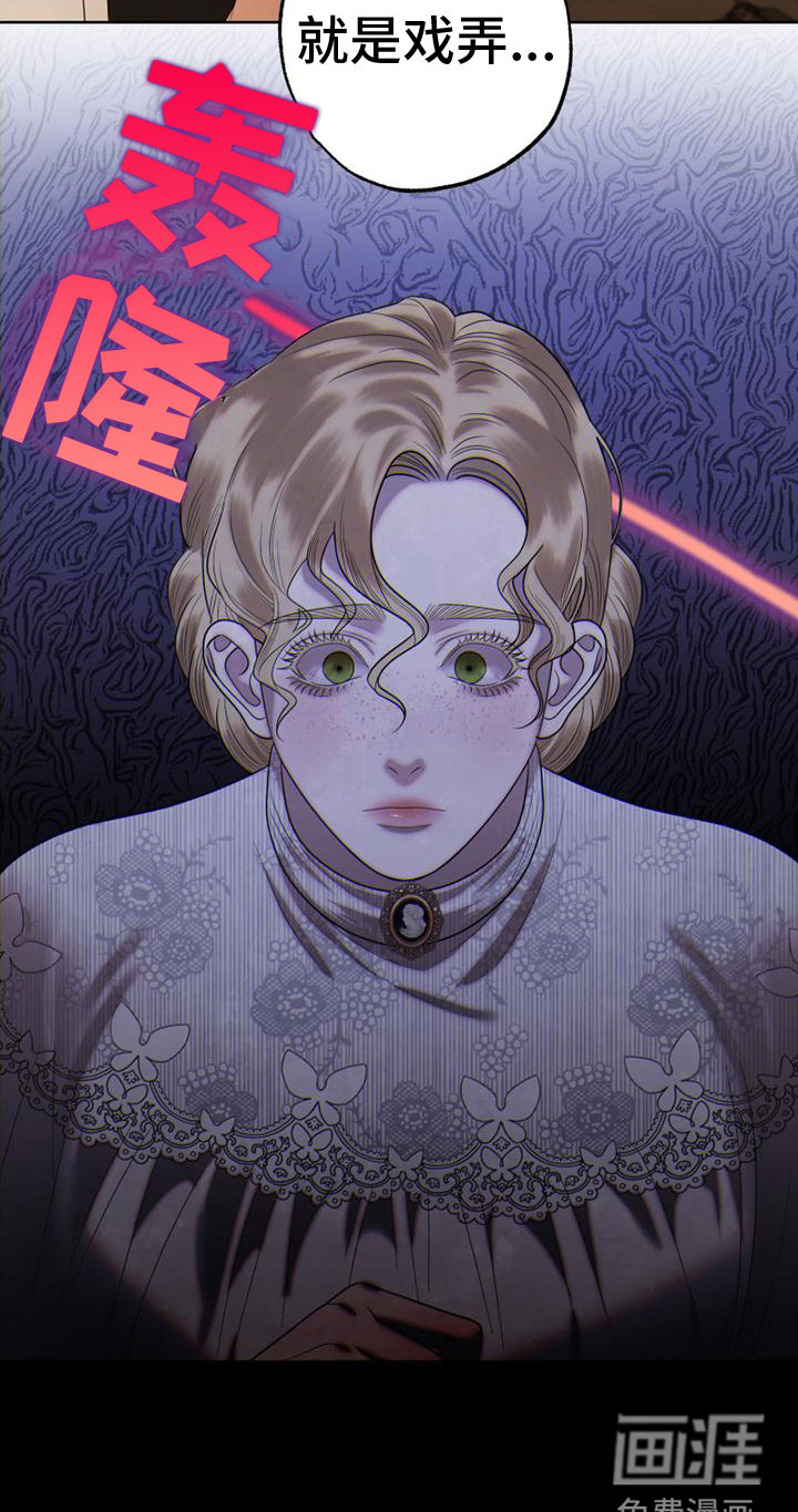 驯服日记第10话图