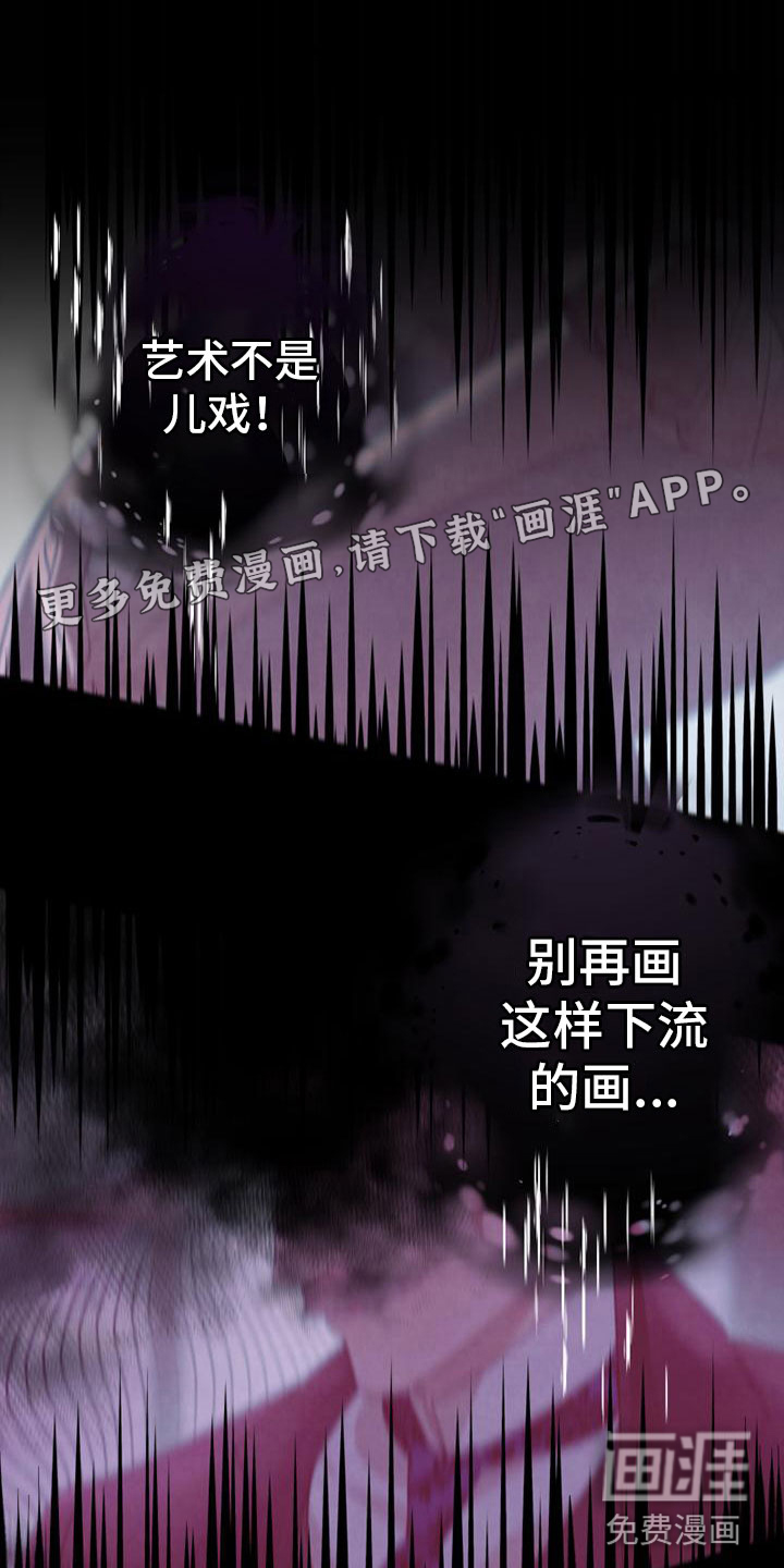 驯服日记第11话图