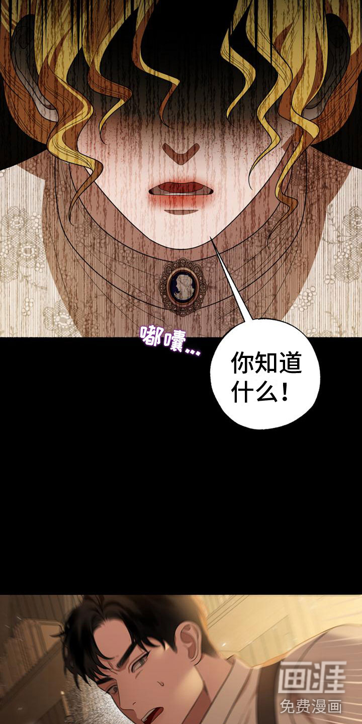 驯服日记第11话图