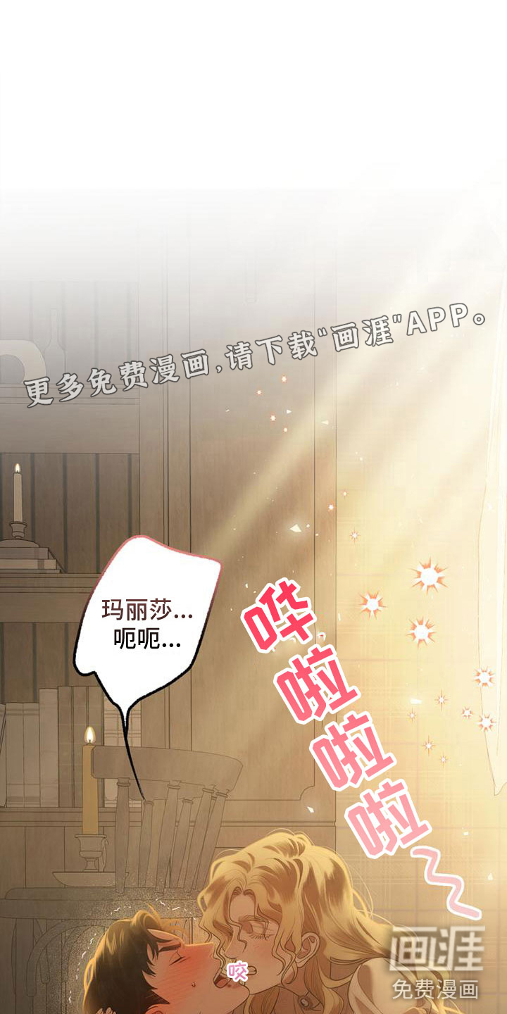 驯服日记第12话图