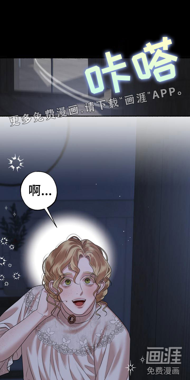 驯服日记第14话图