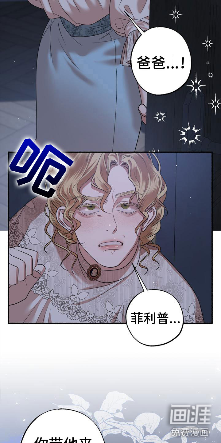 驯服日记第14话图