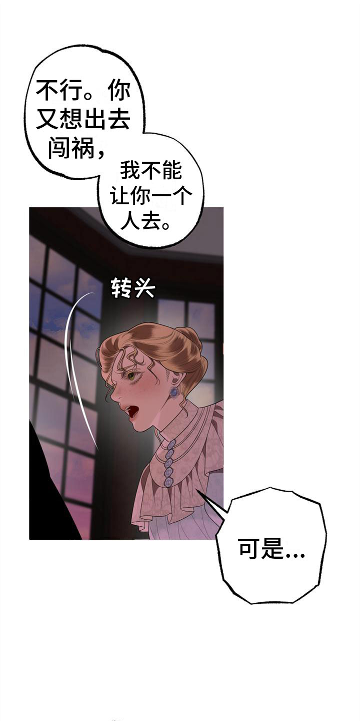 驯服日记第2话图