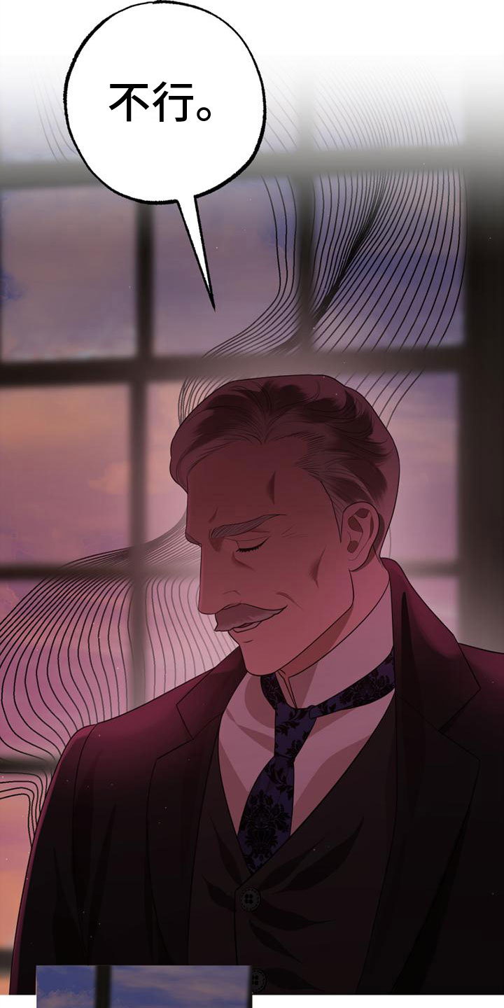 驯服日记第2话图