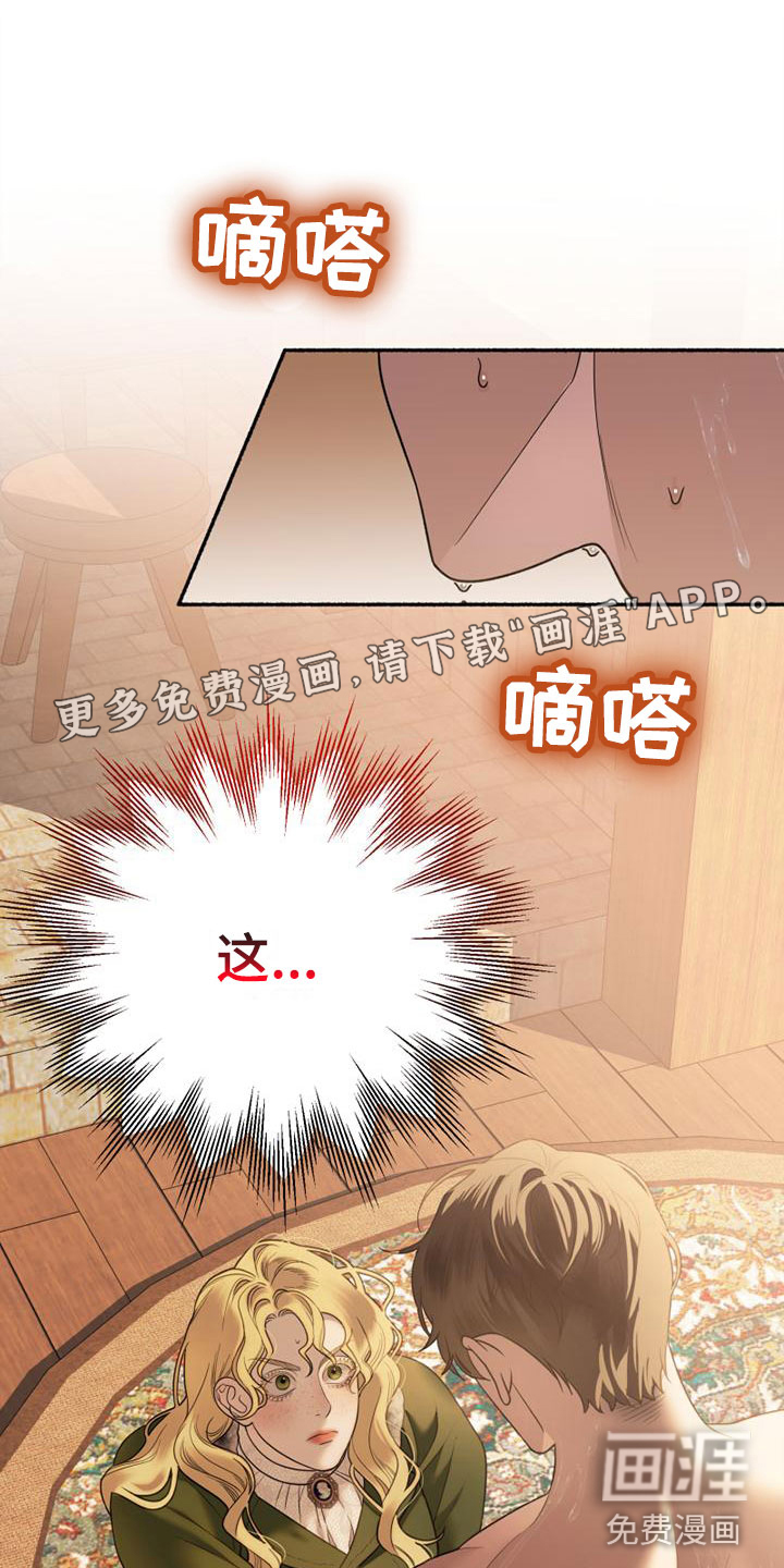 驯服日记第5话图