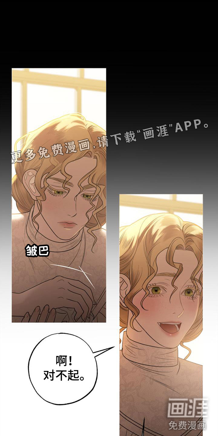 驯服日记第7话图