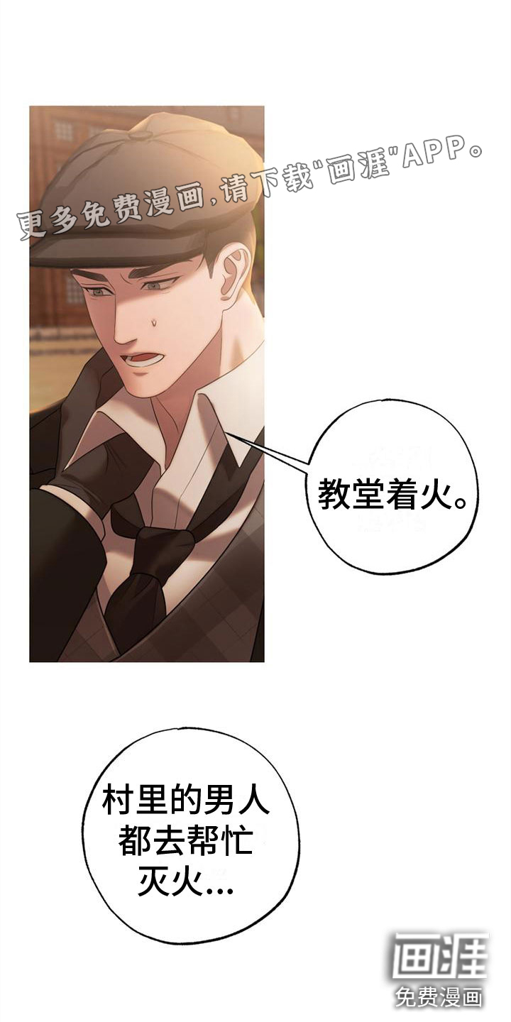 驯服日记第8话图