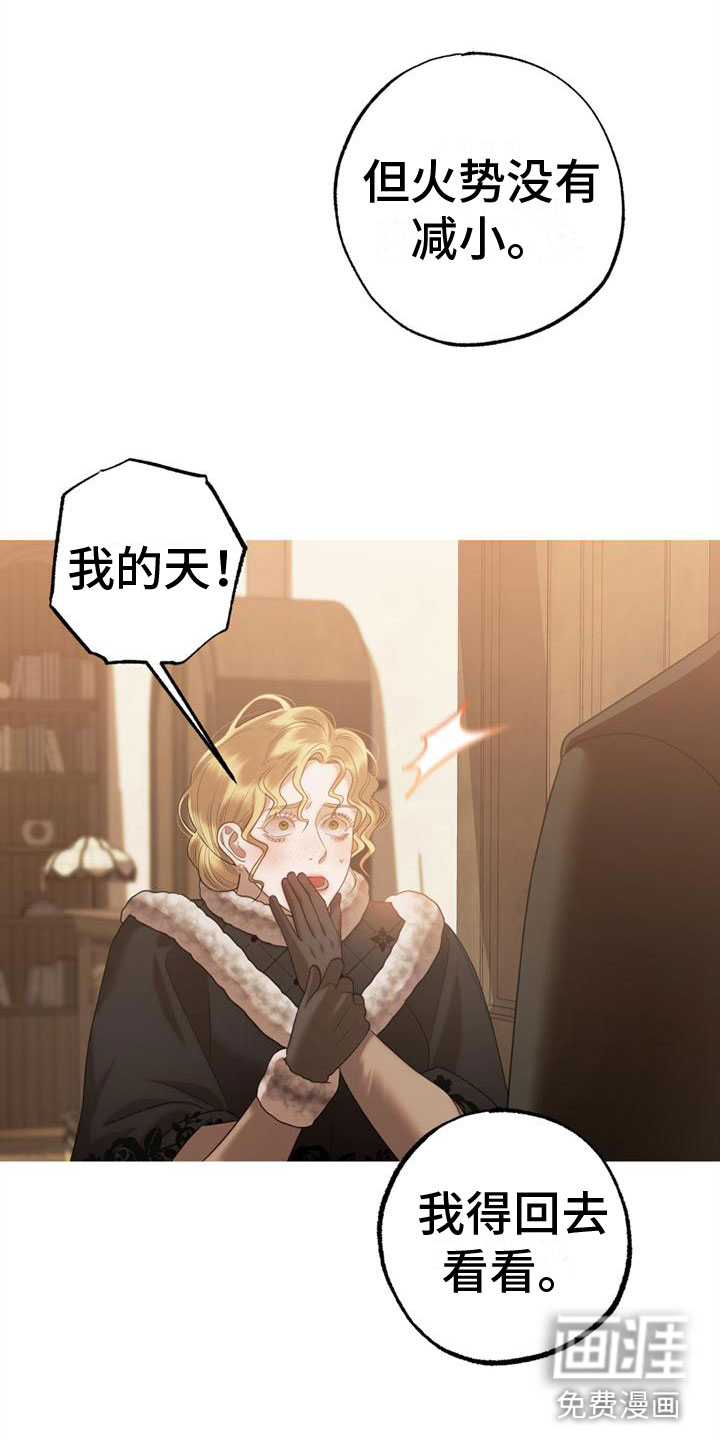 驯服日记第8话图