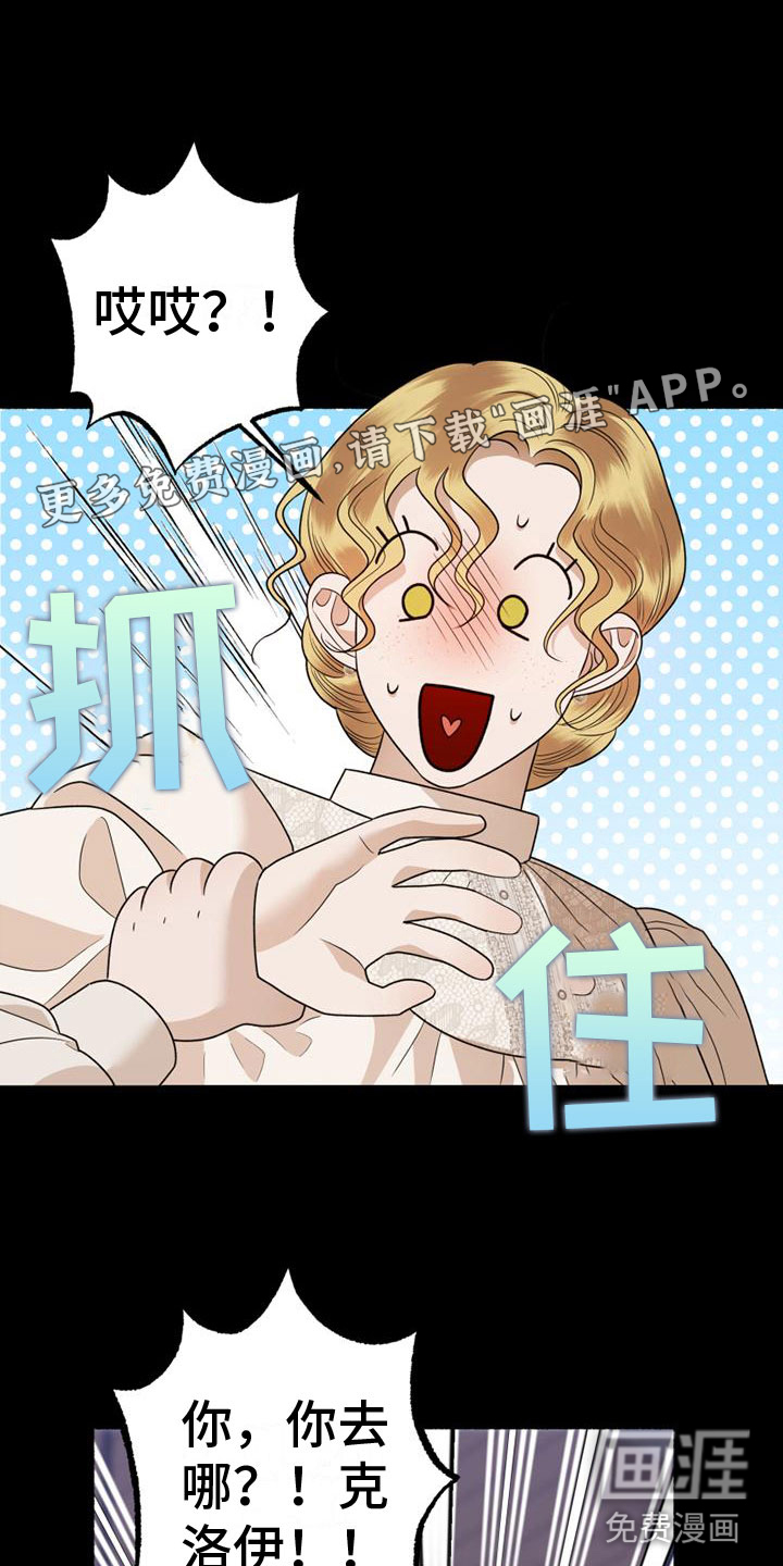 驯服日记第9话图