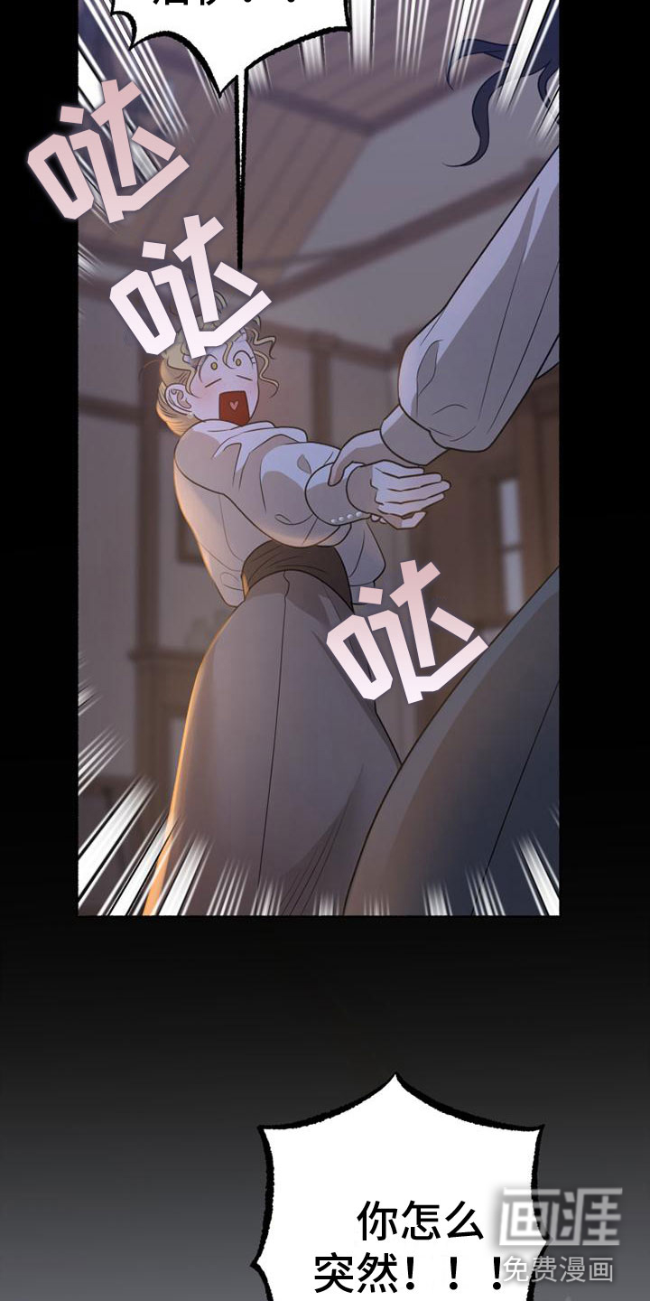 驯服日记第9话图